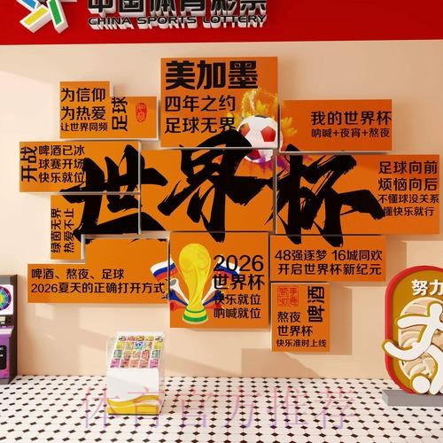 世界杯下注手机全站 世界杯下注手机全站