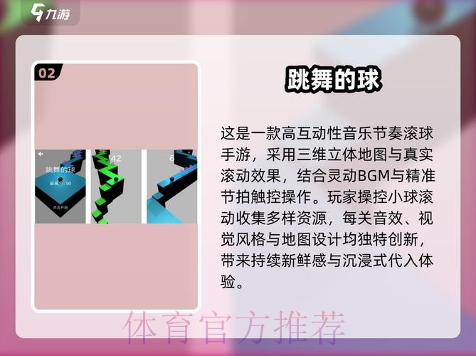 2026世界杯滚球技巧热门 2026世界杯滚球技巧热门