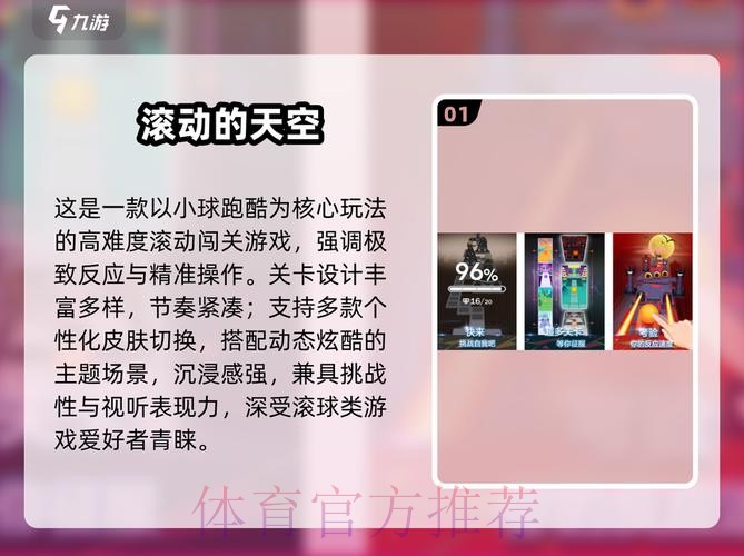 2026世界杯滚球技巧热门 2026世界杯滚球技巧热门